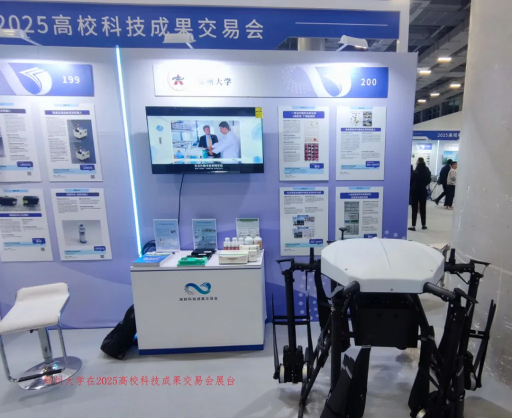 2025高校科技成果交易会1