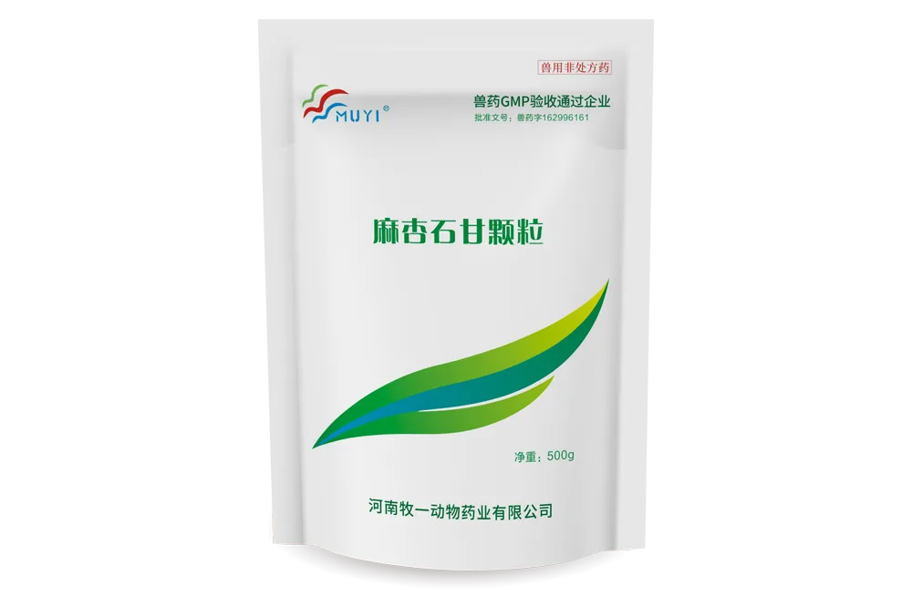 麻杏石甘颗粒