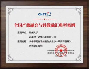 荣登全国产教融合典型案例！我们以创新实践，为中草药产业注入新动能